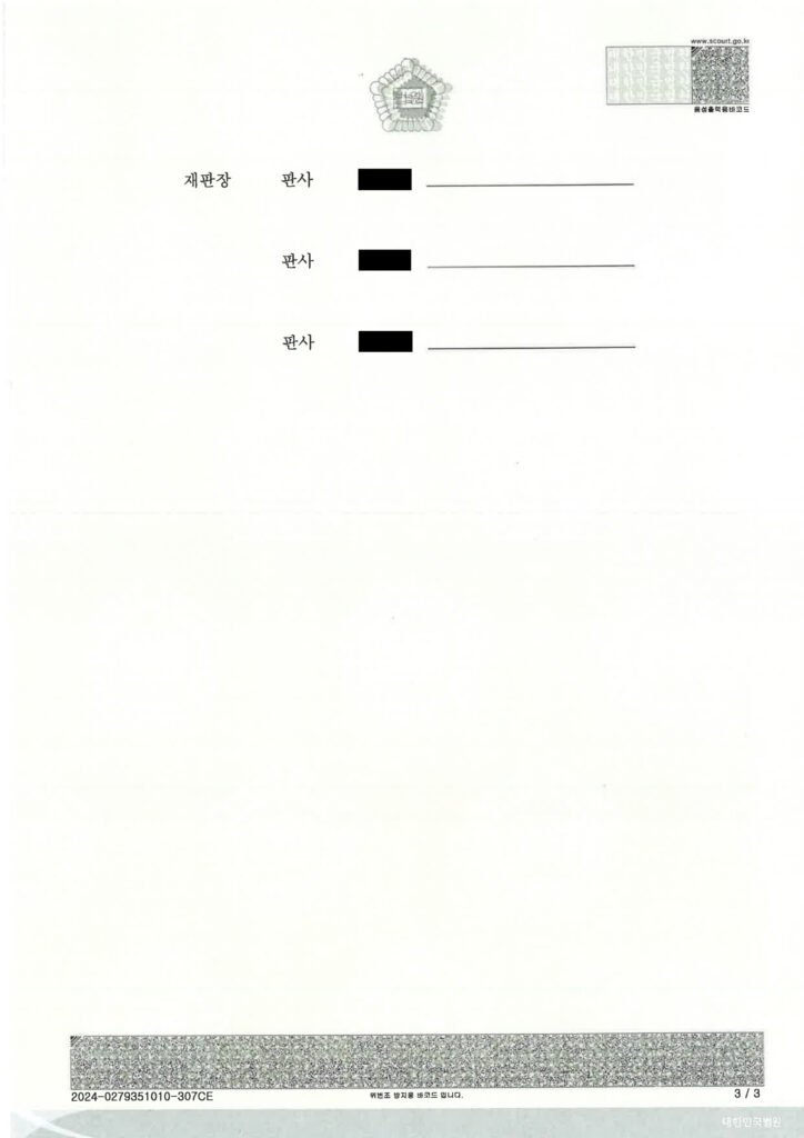부산교통사고변호사 사례 - 횡단보도 우회전 사고 항소심 판결 자료 1