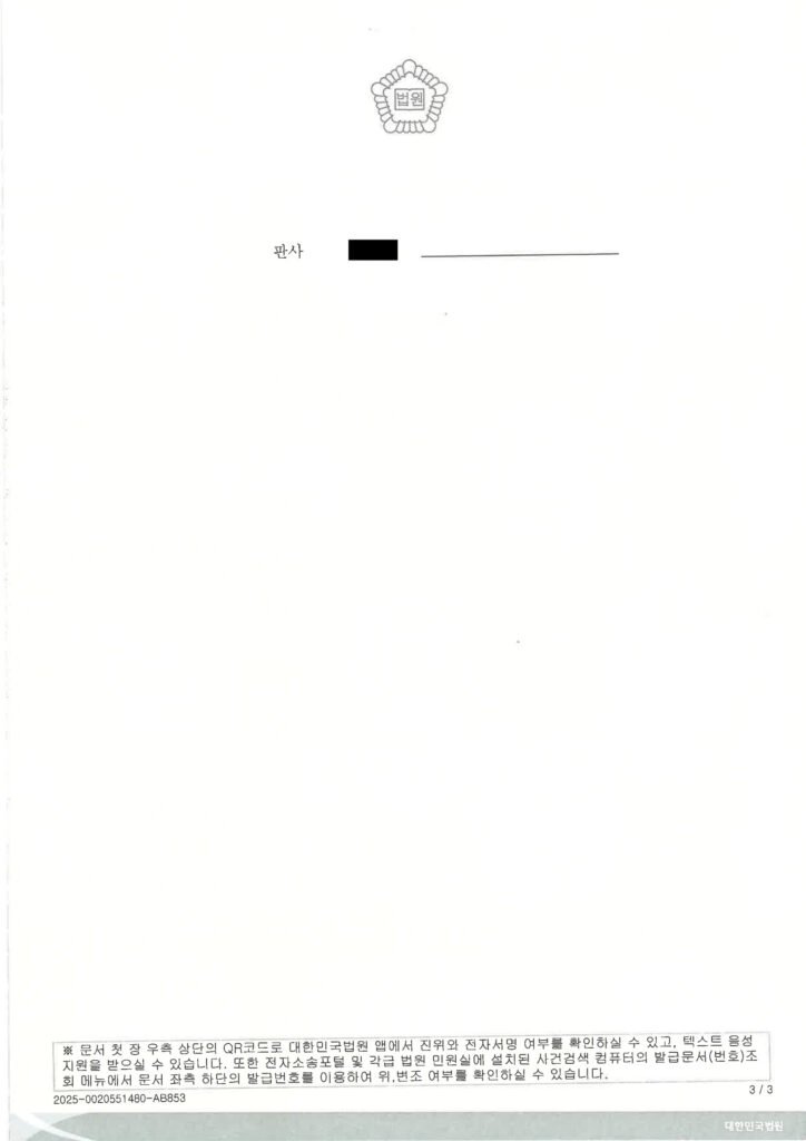 부산교통사고변호사 - 교통사고처리특례법위반(치상) 사례 자료 1