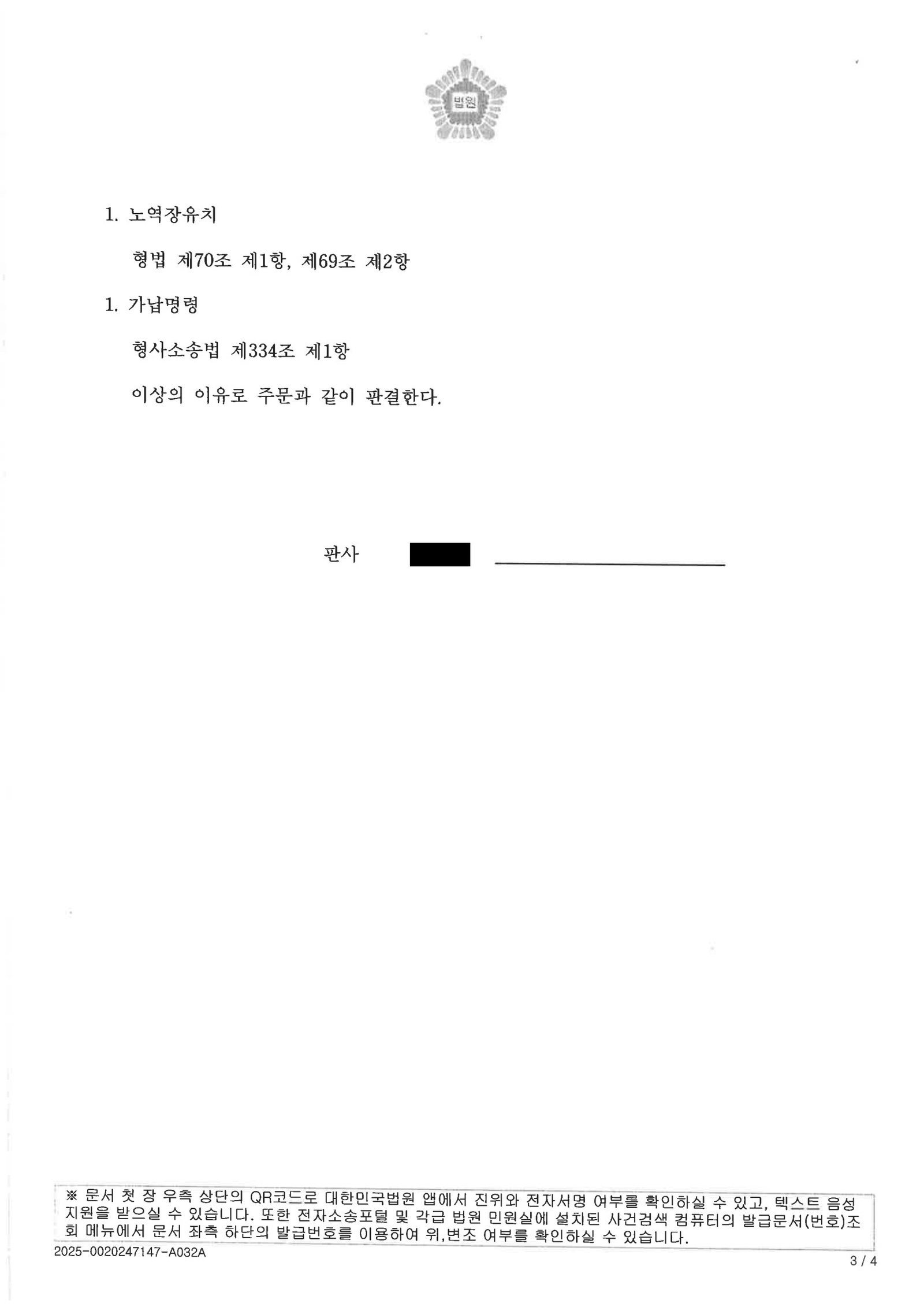 부산교통사고변호사 - 횡단보도 치상 사건 사례 자료 3