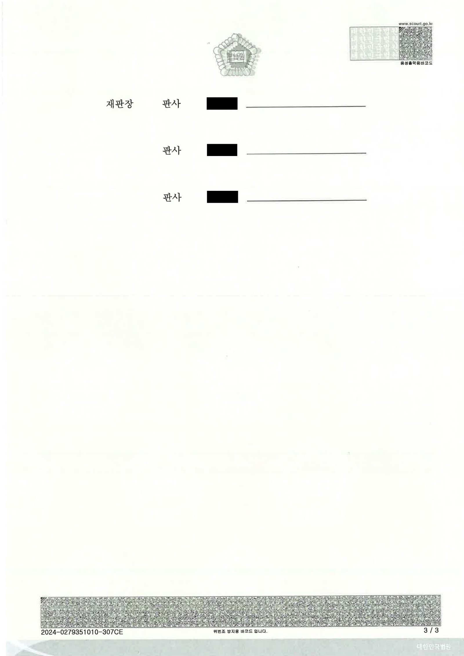 부산교통사고변호사 - 횡단보도 보행자 충돌 사례 설명 자료 3