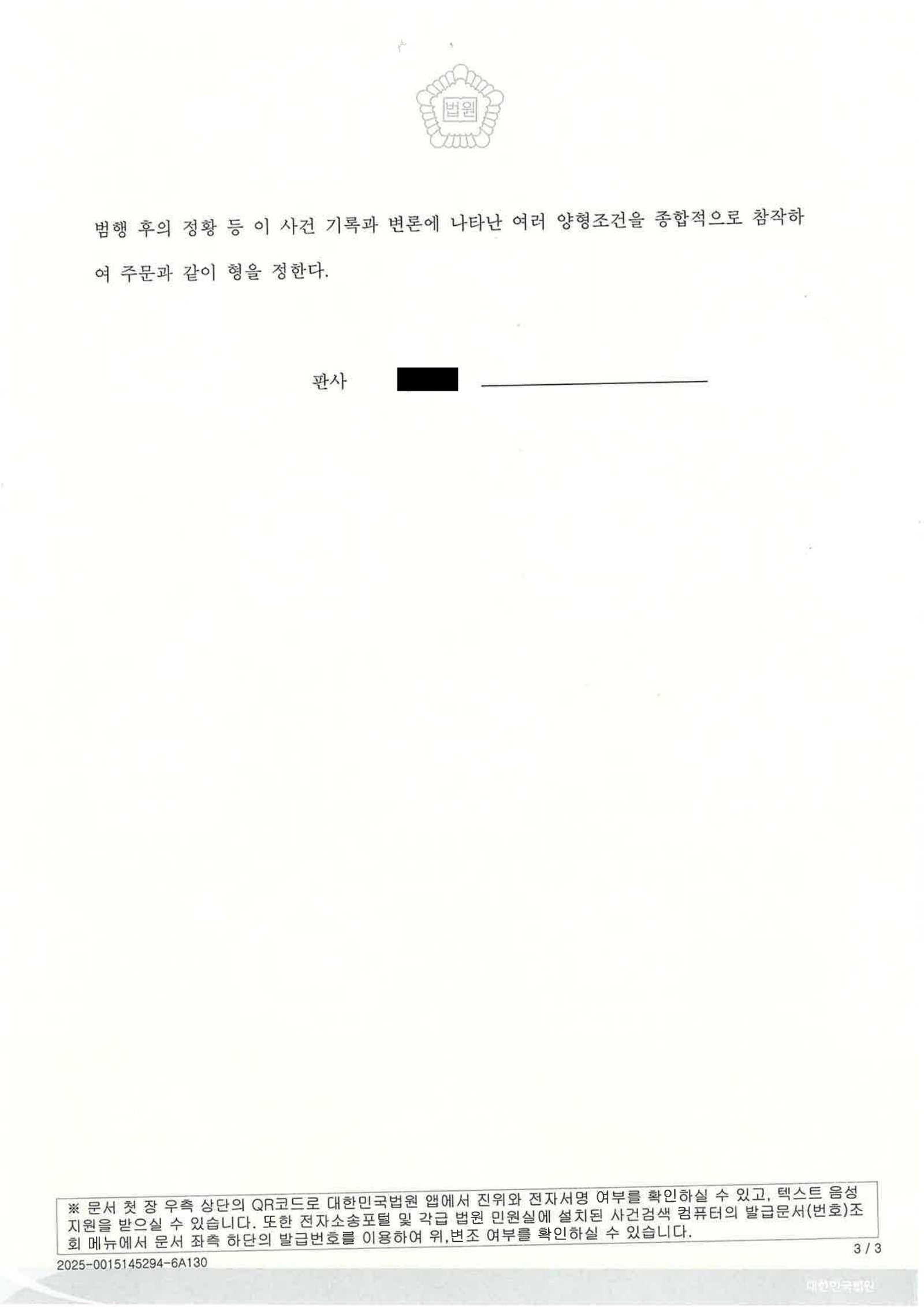 부산교통사고사망변호사 사건: 이면도로 후진 사망사고 사례 자료 1