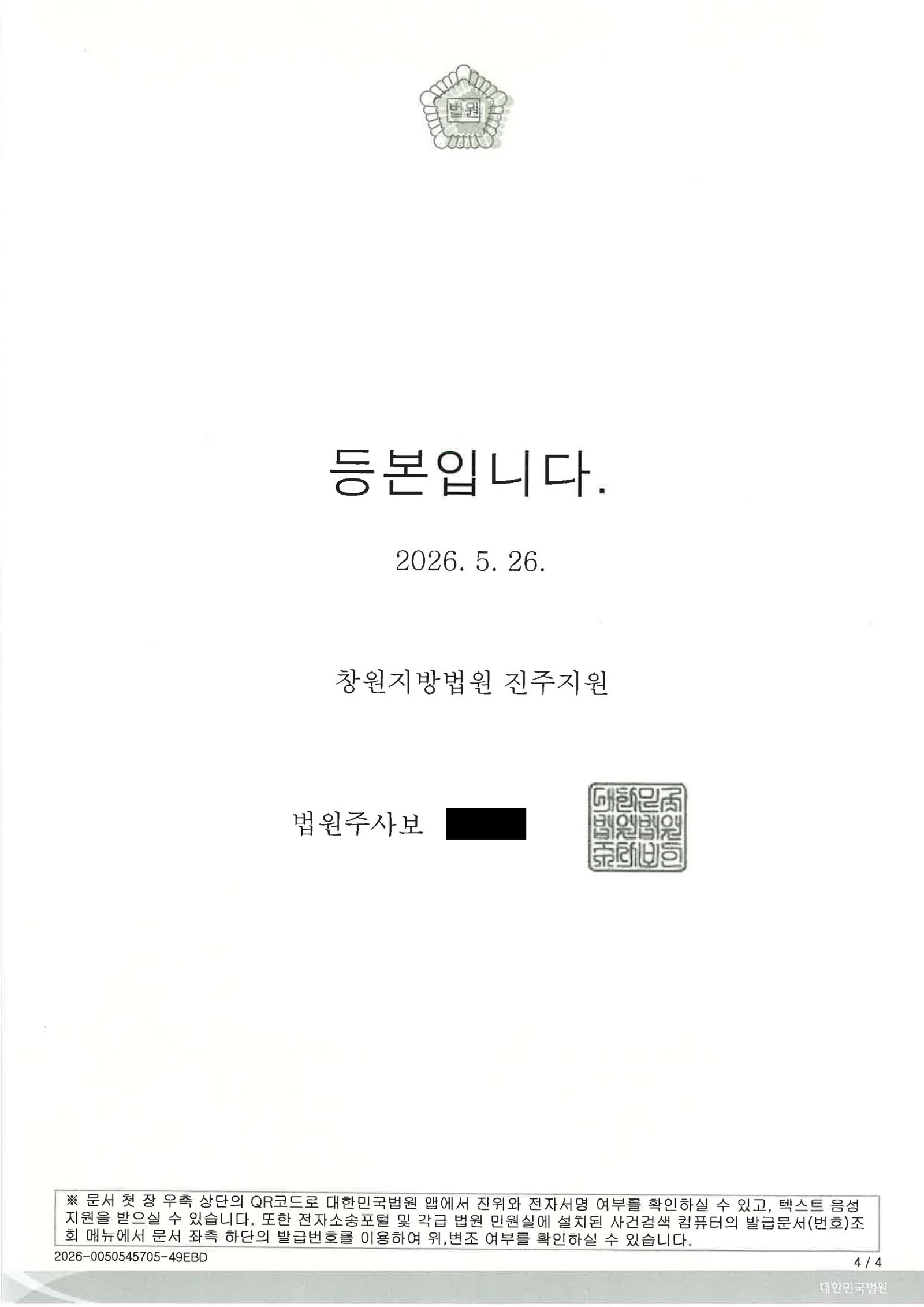 부산교통사고사망변호사 - 역광과 음영 속 사고 분석 사례 자료 4