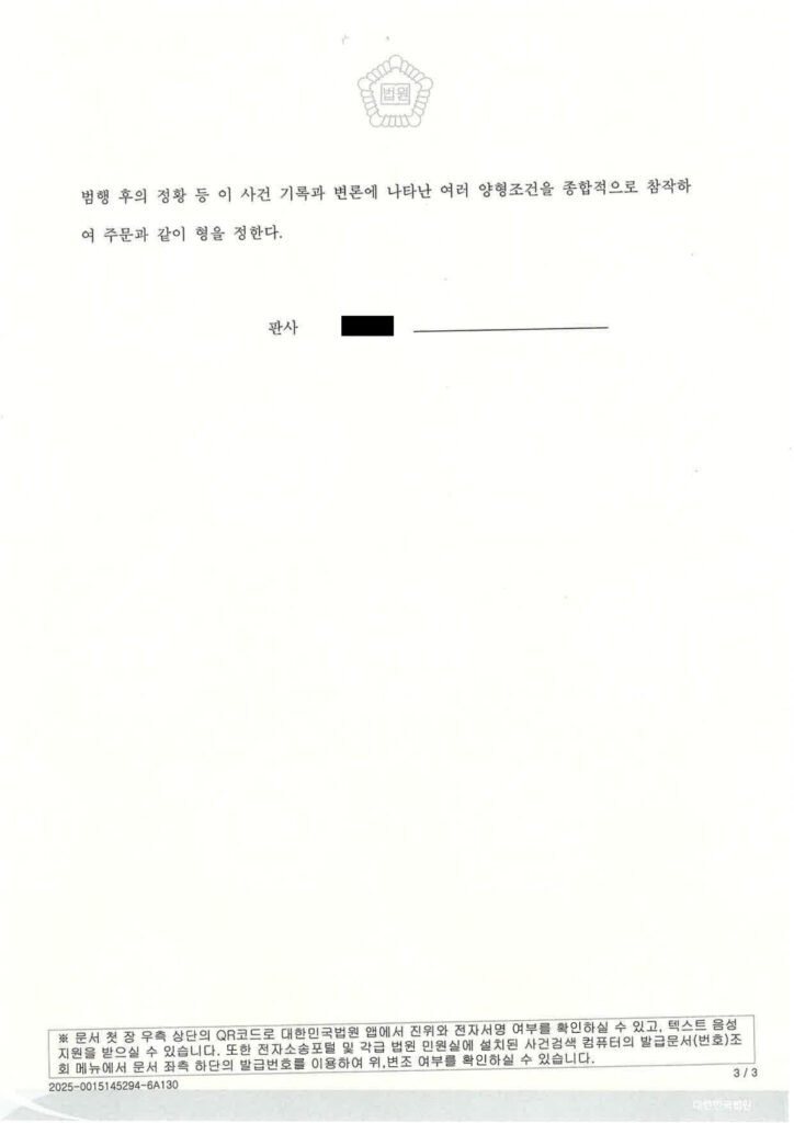 부산교통사고사망변호사 사건 사례 이미지 자료 1