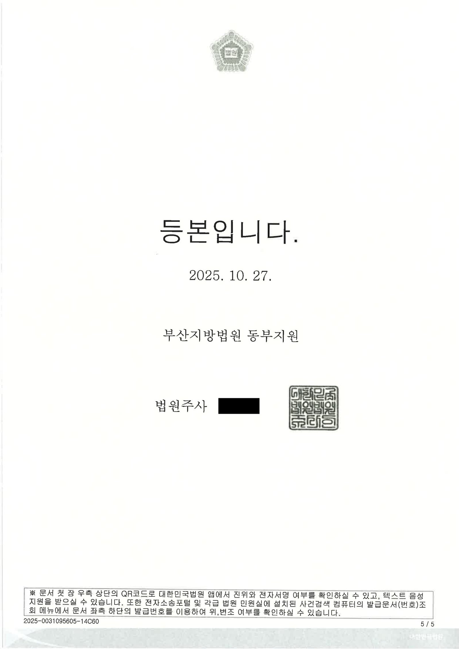 부산어린이보호구역치상변호사 사례 이미지 자료 5
