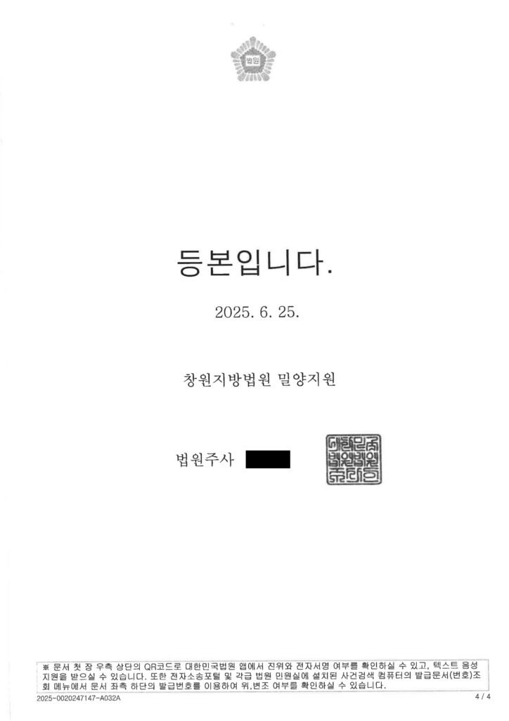 부산교통사고변호사 - 횡단보도 사고 사례 이미지 자료 1