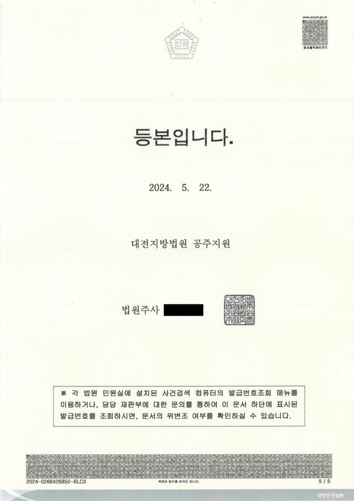 부산교통사고변호사 - 적재물 추락 후 재충돌 치상사건 사례 자료 1