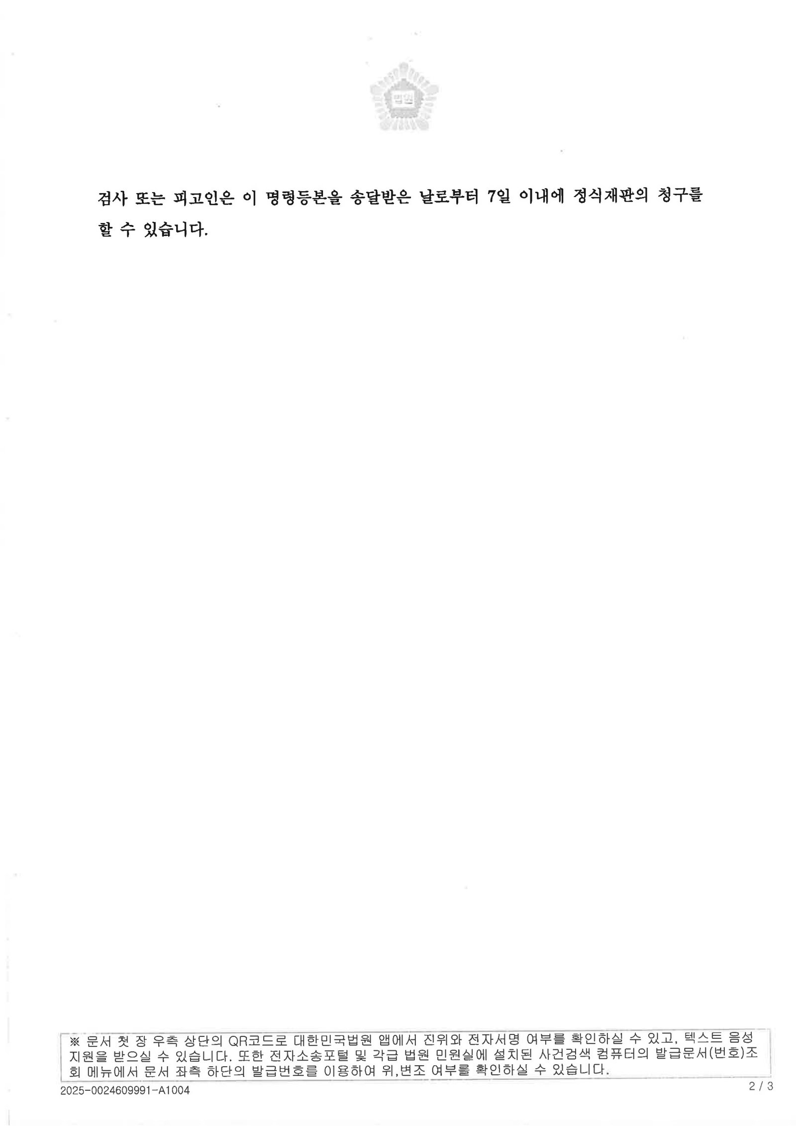 부산도주치상변호사 사건 사례 이미지 자료 2