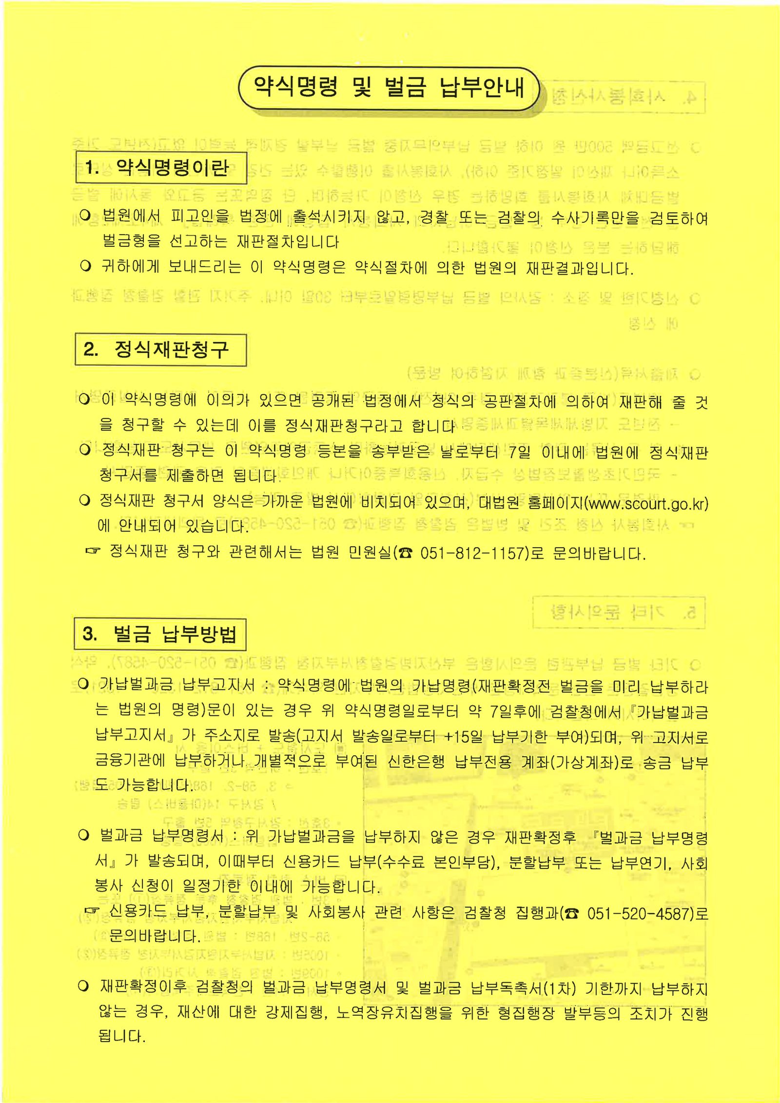 부산도주치상변호사 사건 사례 이미지 자료 4