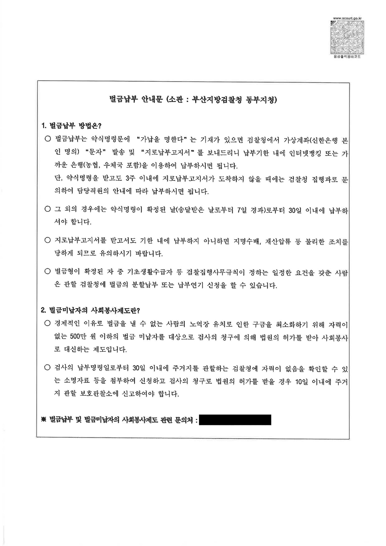 부산음주운전변호사 사례 - 대리배정 상태 차량 이동 후 적발된 음주운전 사건 자료 5