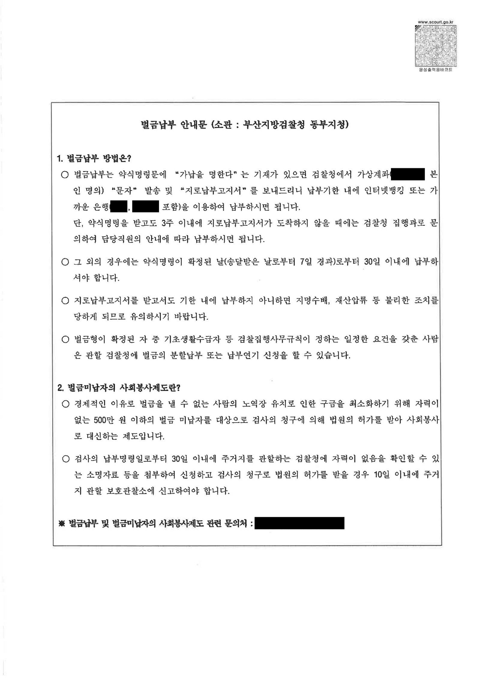 부산음주운전변호사 사건 사례 - 대리운전 호출 실패로 인한 우발적 음주운전 사례 자료 5