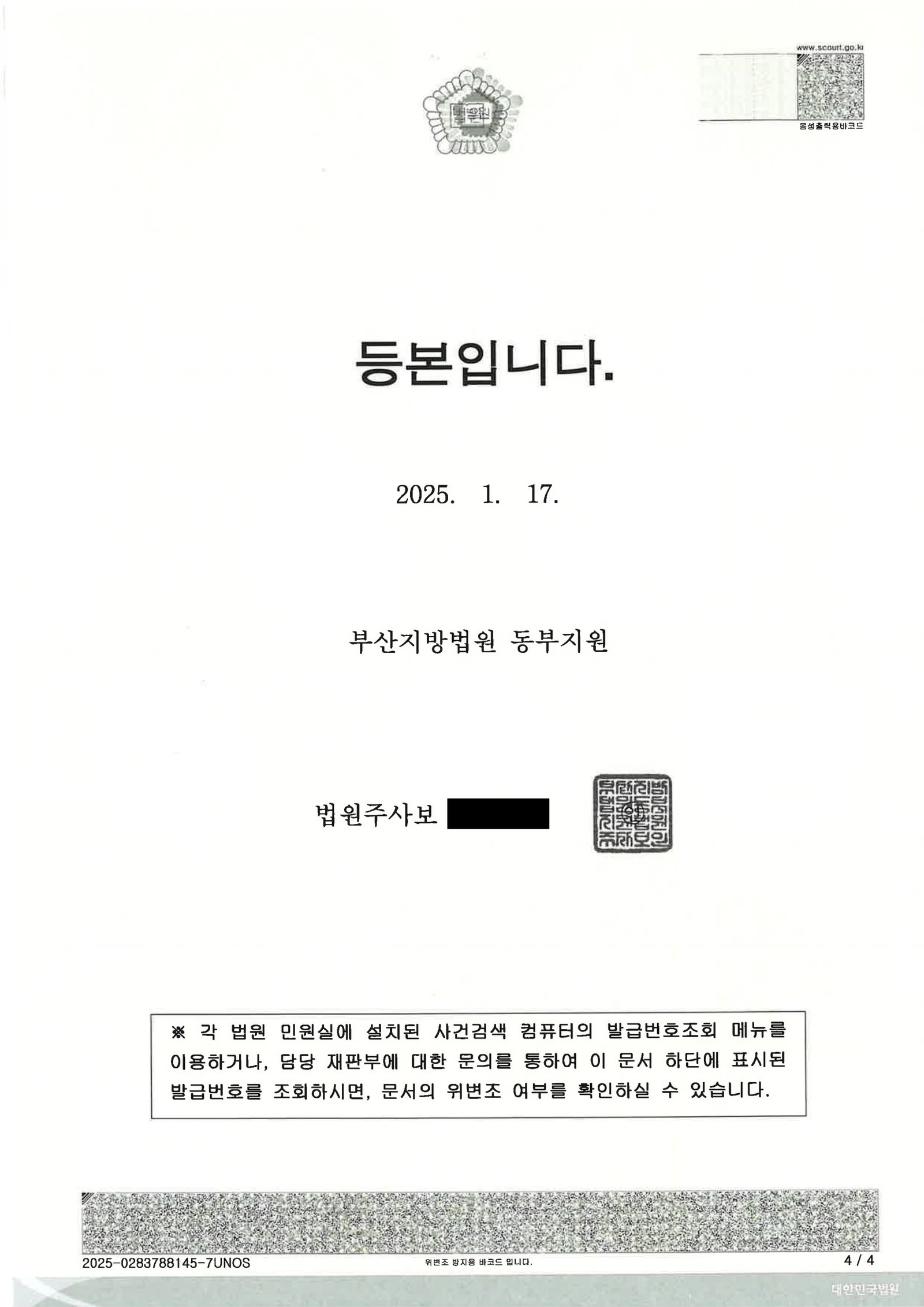 부산음주운전변호사 사례 설명 이미지 자료 4