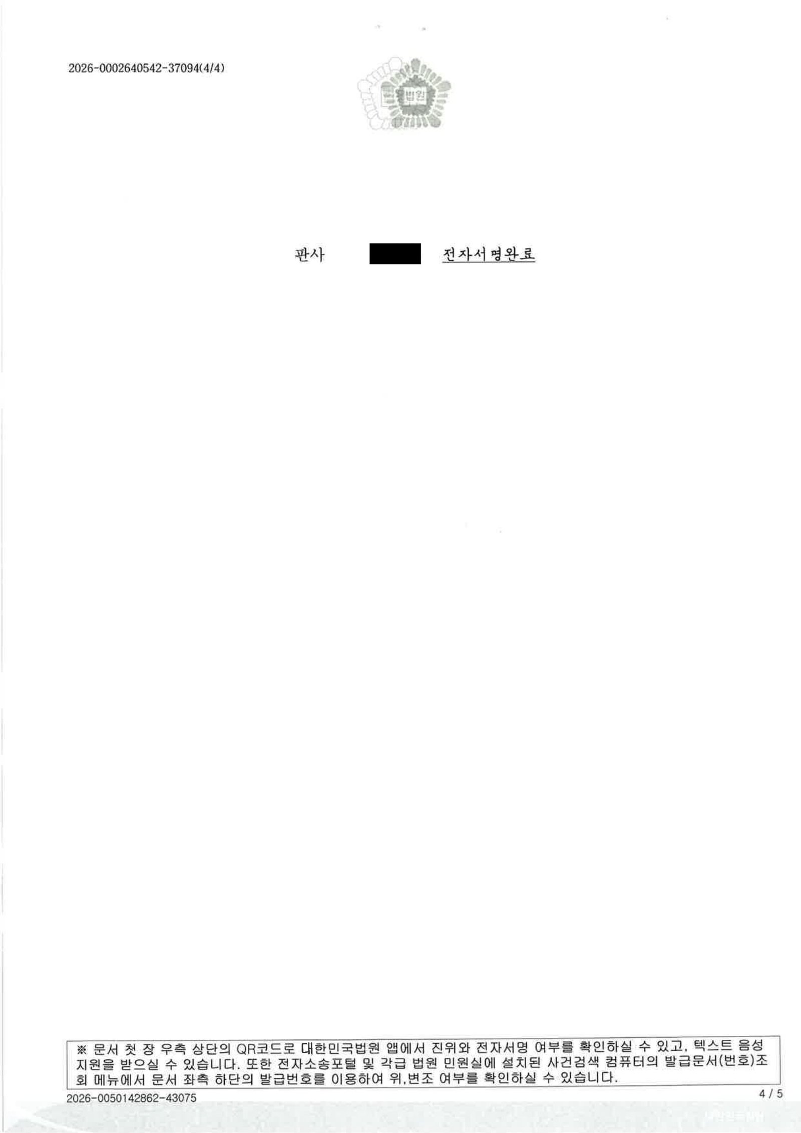 부산교통사고변호사|횡단보도 보행자 충돌 사건, 현장 구호·합의와 벌금 300만 원 선고 사례 부산교통사고변호사 - 횡단보도 충돌 사건 벌금 300만 원 사례 자료 4