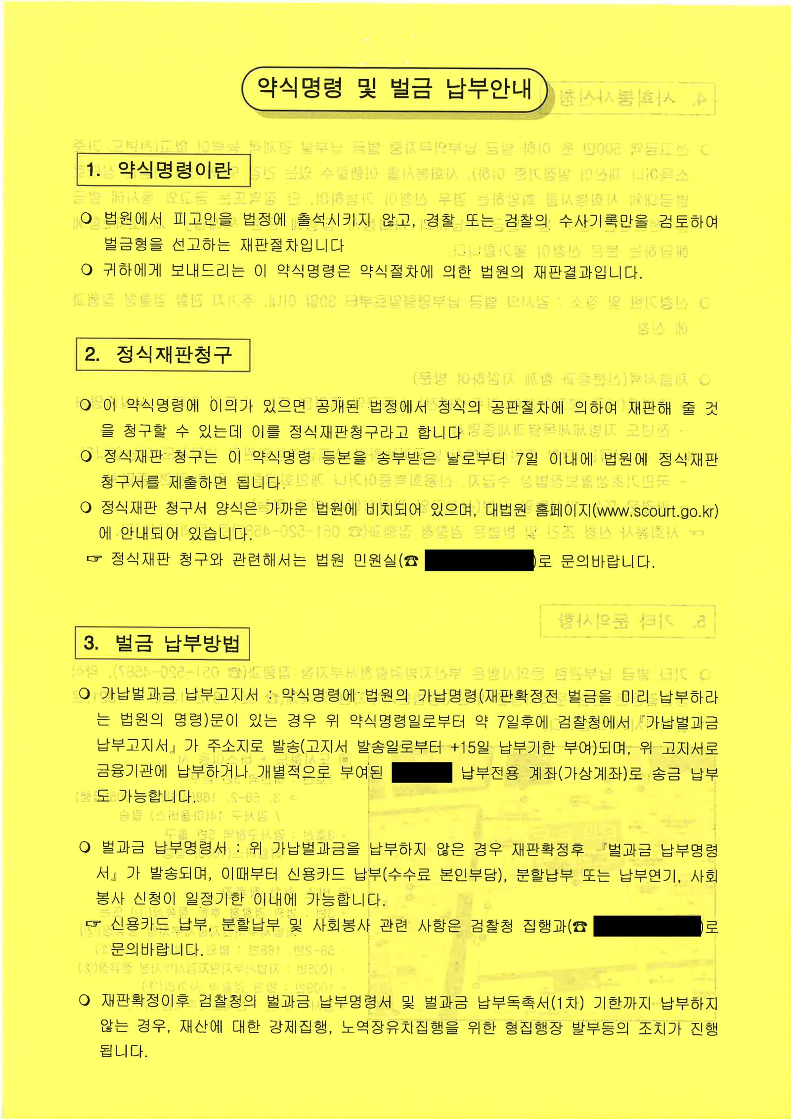 부산도주치상변호사 사례 - 졸음운전 후 현장 이탈 사건 변론 자료 4