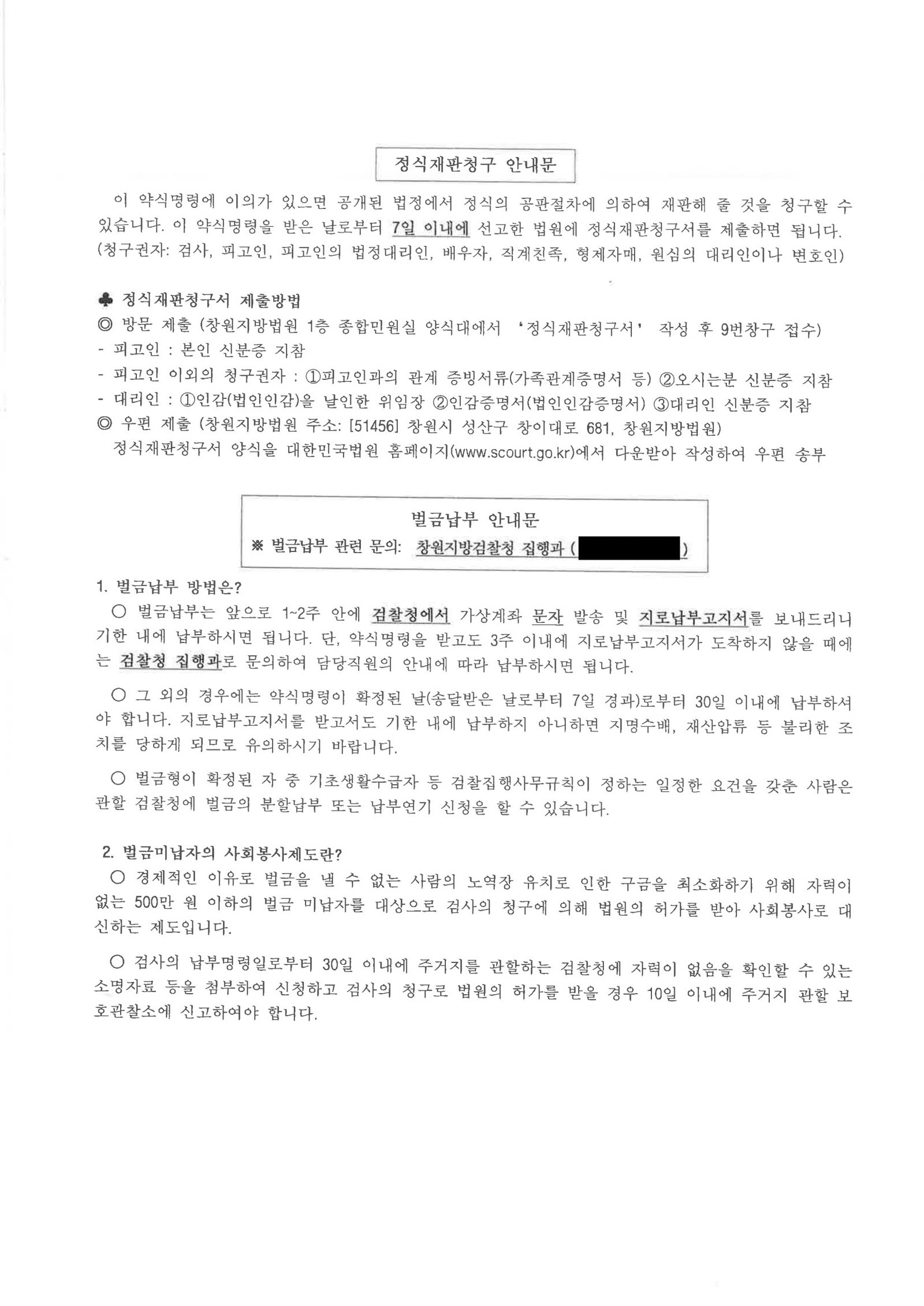 부산음주운전변호사 사례 - 김해 단거리 음주운전 사건 자료 3