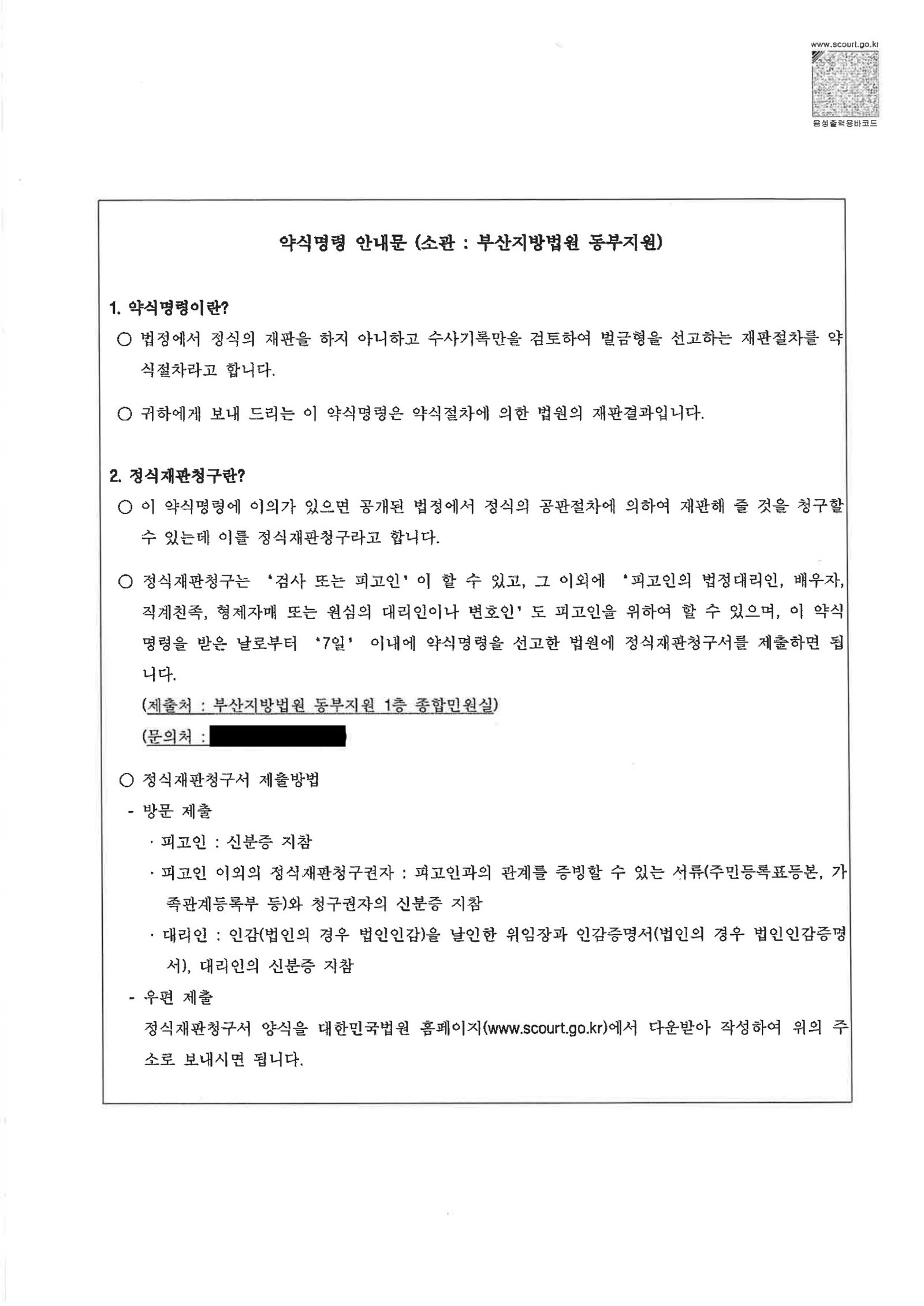 부산음주운전변호사 사건수행사례 - 벌금 7,000,000원 사례 자료 4