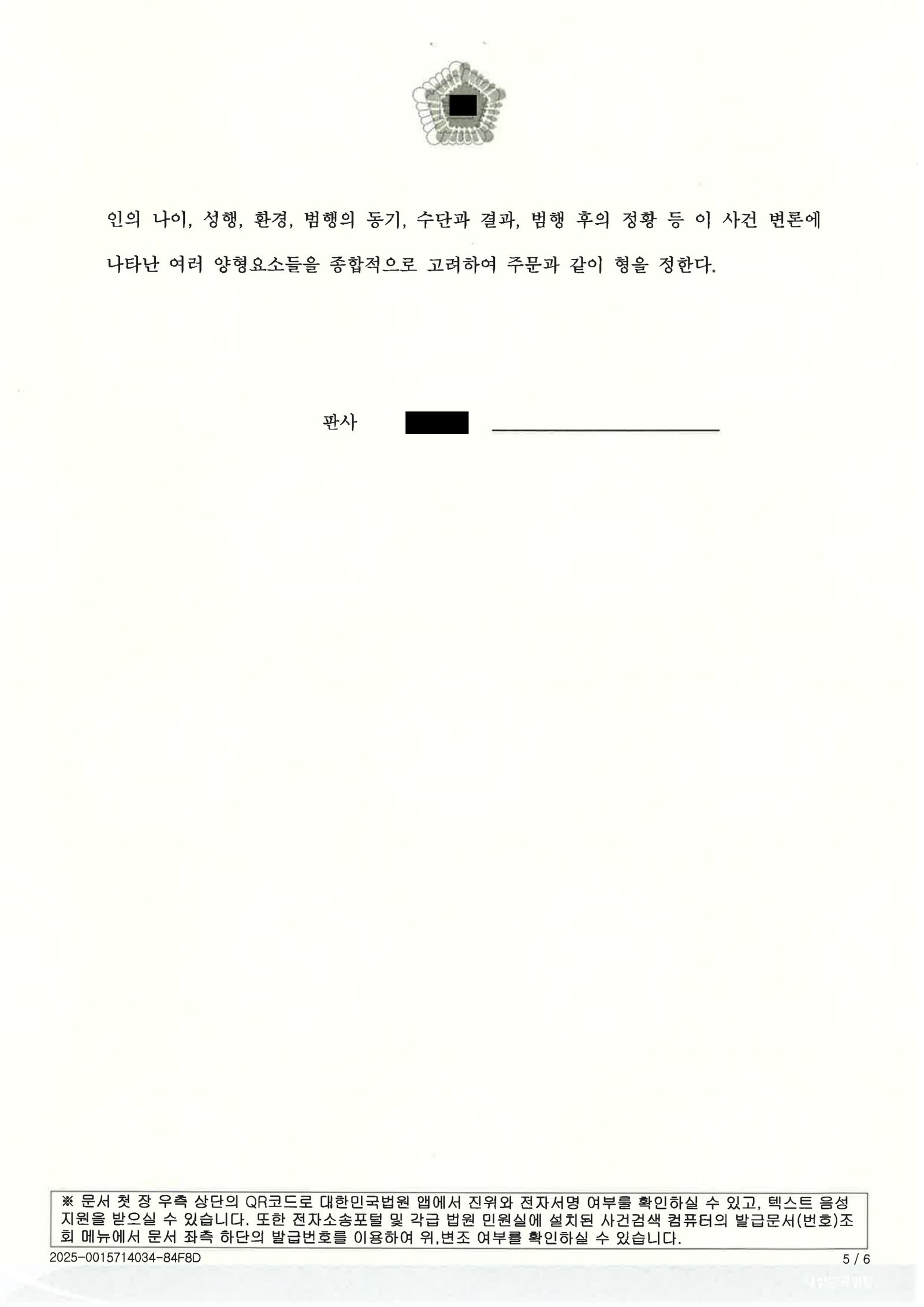 부산위험운전치상변호사|음주상태로 도시고속도로 진입해 화물차 충격한 사건, 합의·반성과 양형자료로 집행유예 선고(징역 1년·집행유예 2년) 부산위험운전치상변호사 사고수행사례 - 도시고속도로 음주운전 충격 사건 자료 4